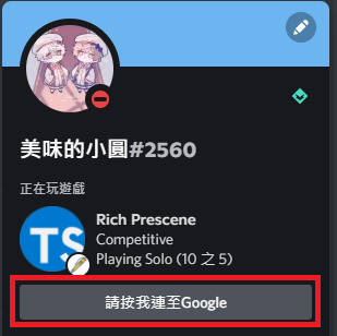 Discord Rich Presence Button