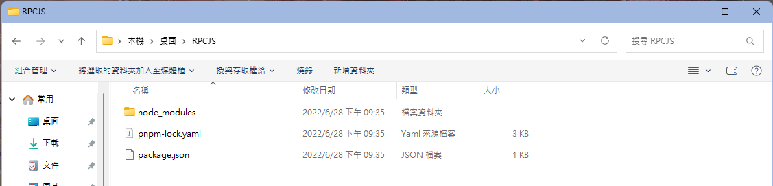 Npm install discord rpc
