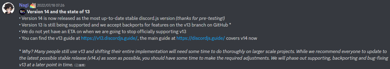 v13 將會繼續維護
